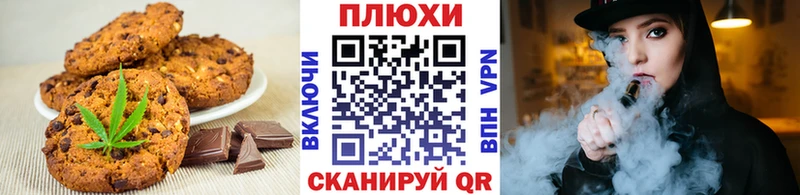 Canna-Cookies конопля  Калуга 