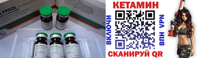 Кетамин ketamine  Калуга 